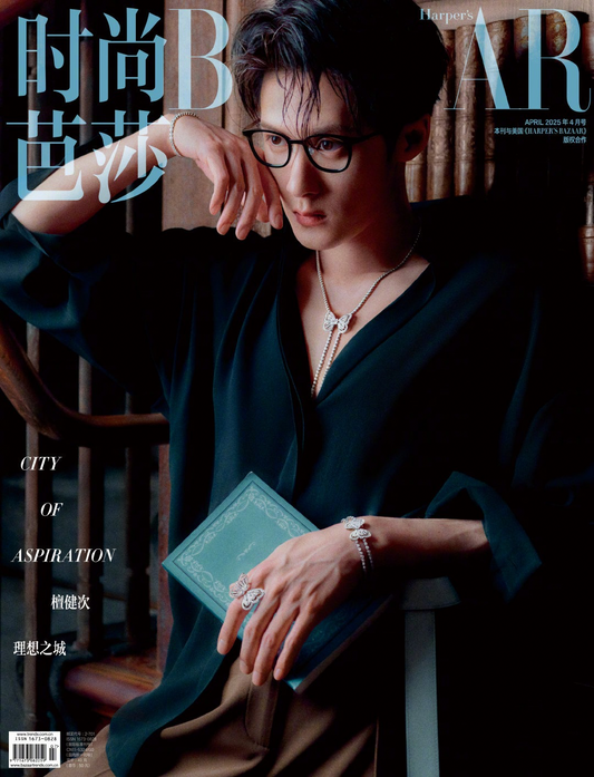 Tan Jianci Harper’s Bazaar April Cover 2025